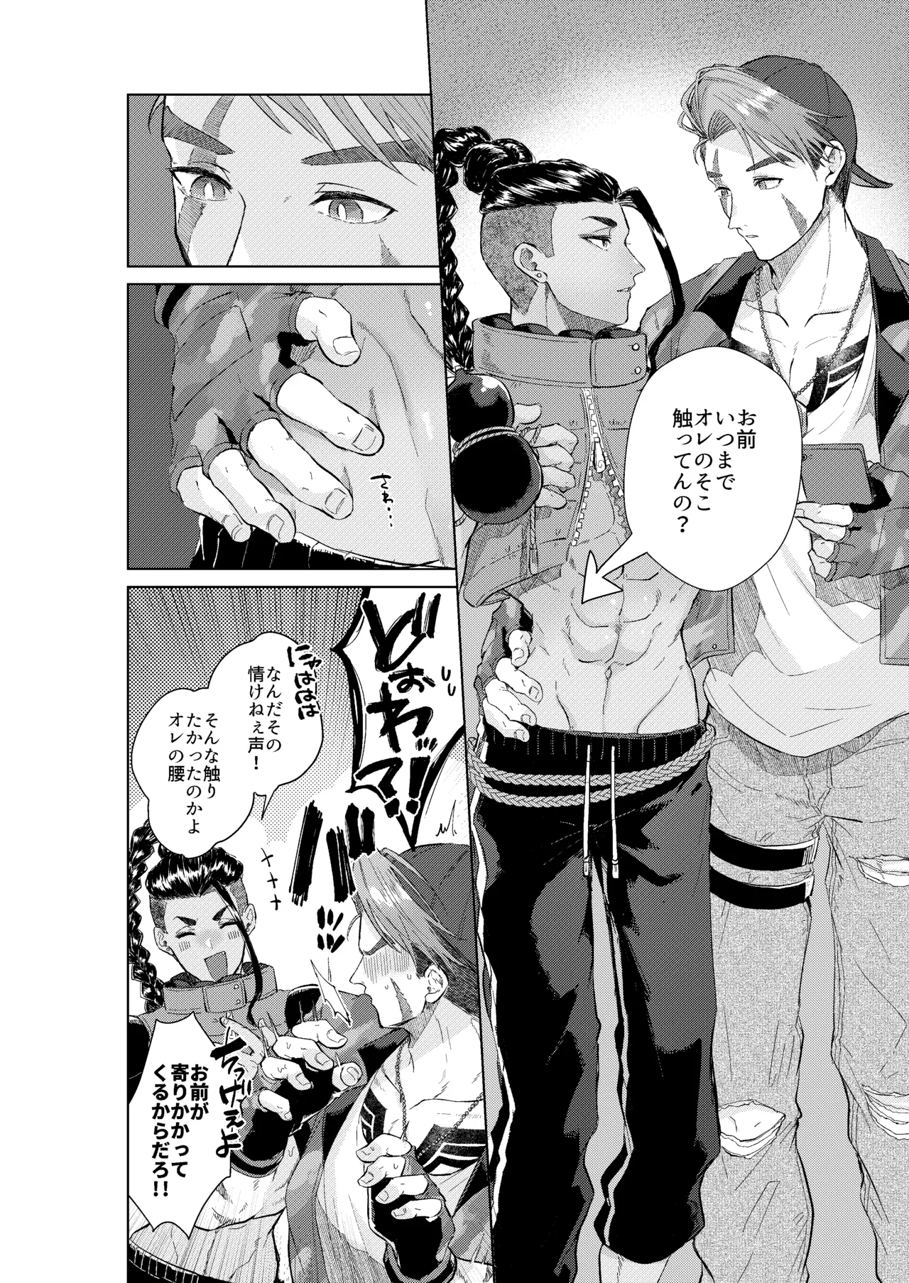 夢で見るだけタダだから page 7 full