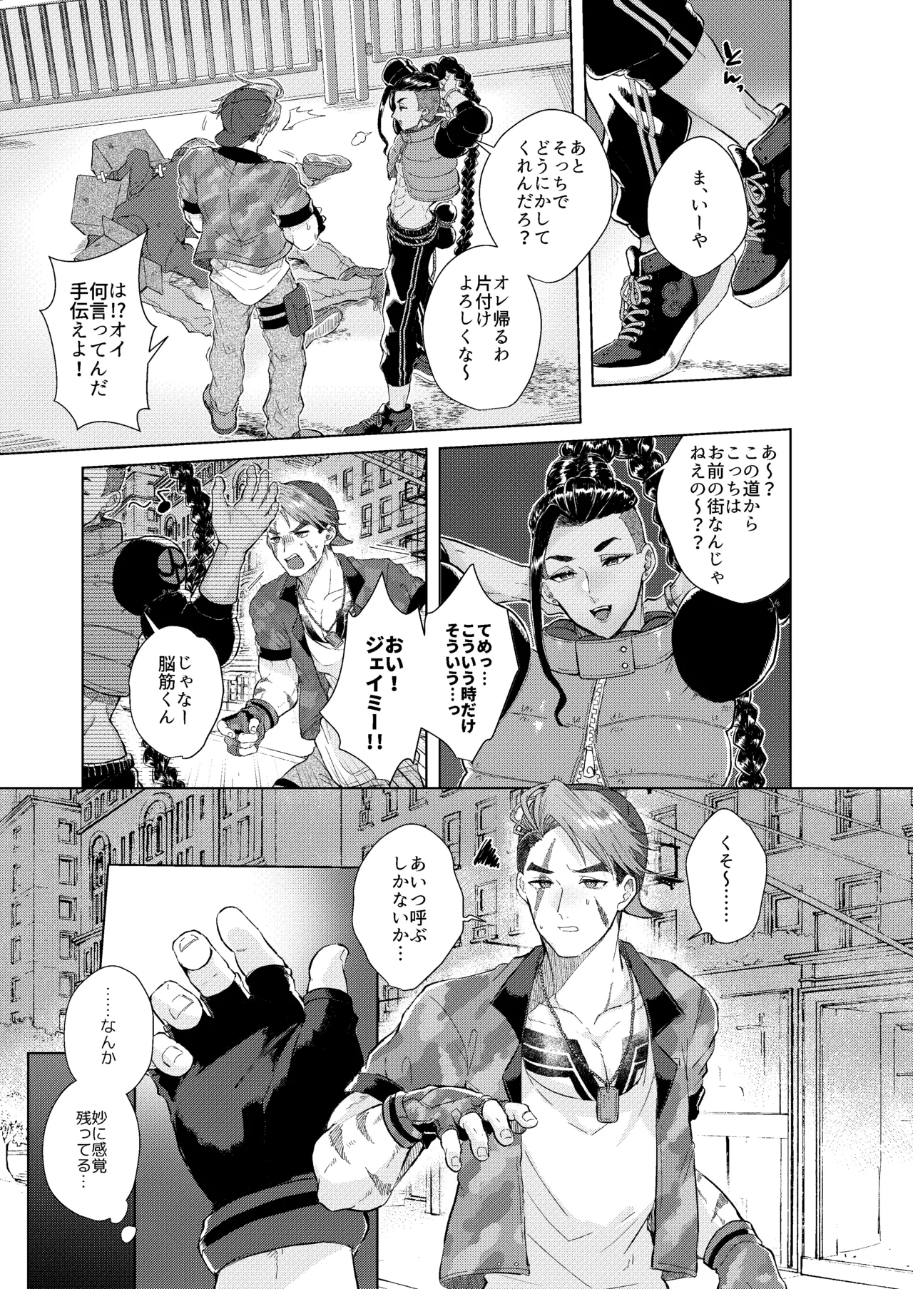 夢で見るだけタダだから page 8 full