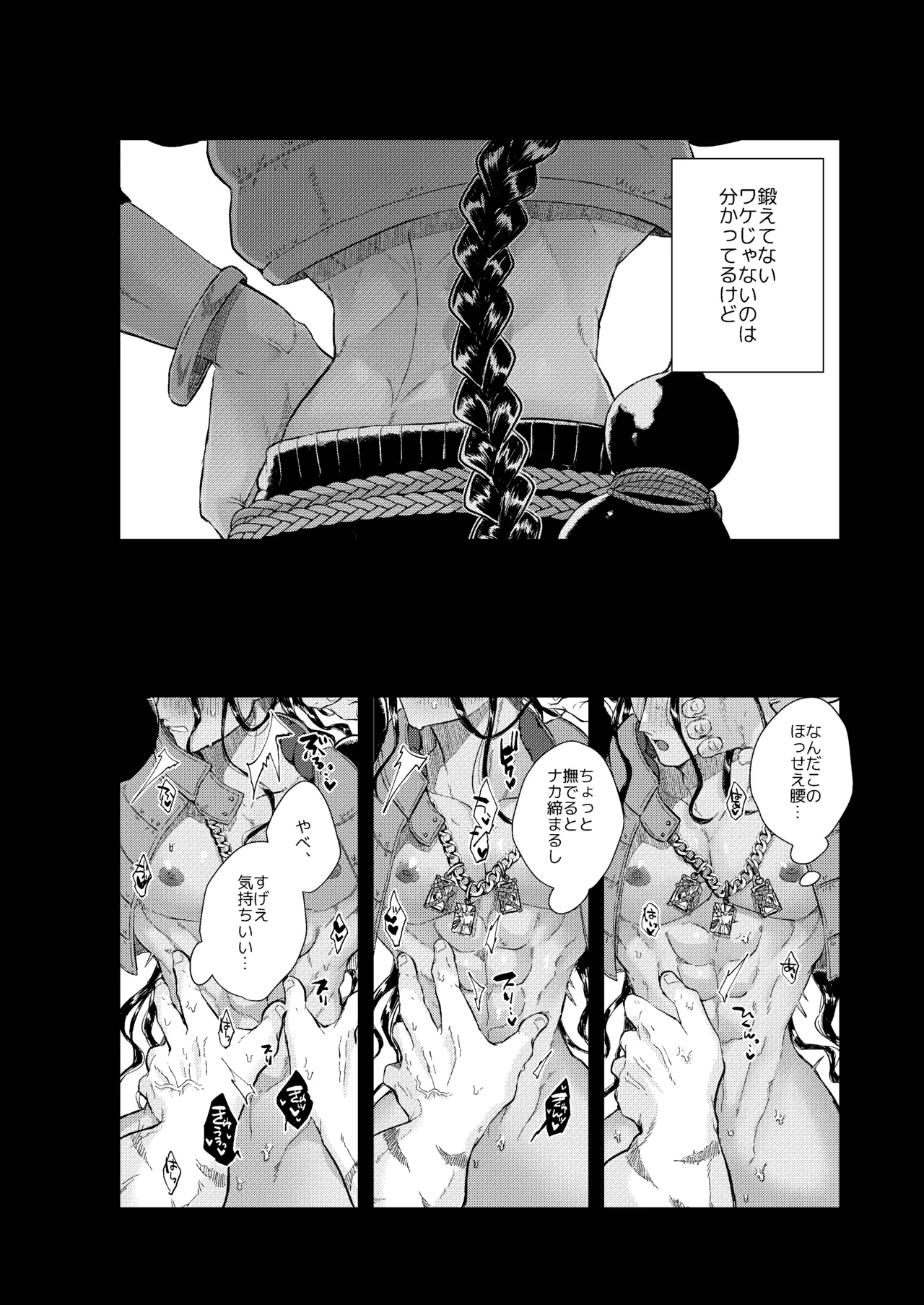夢で見るだけタダだから page 9 full