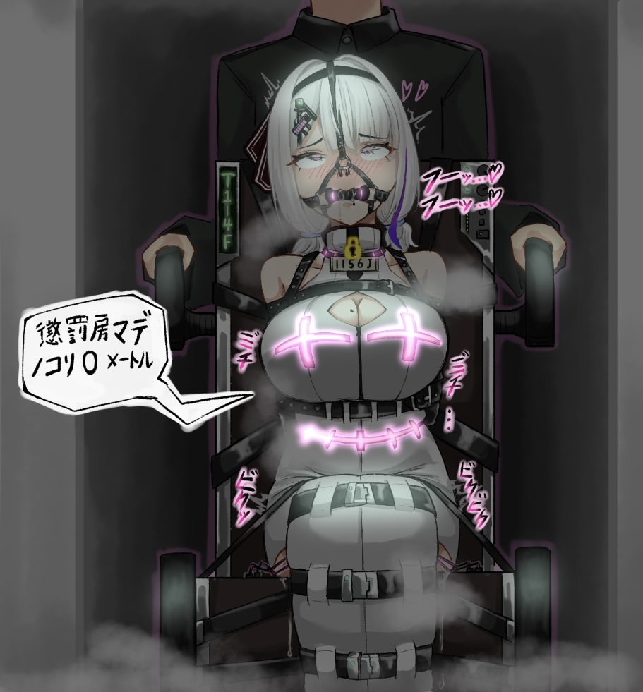My child, Ayaka-chan, being hauled away in a specialized straitjacket page 10 full
