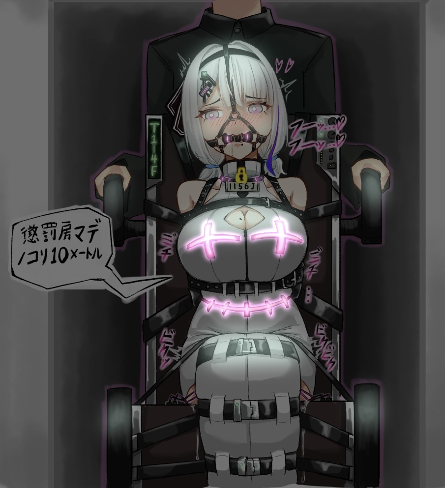 My child, Ayaka-chan, being hauled away in a specialized straitjacket page 4 full