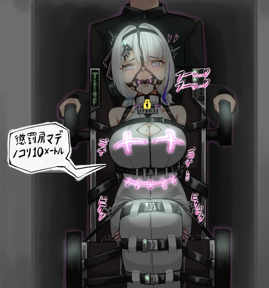My child, Ayaka-chan, being hauled away in a specialized straitjacket page 5 full