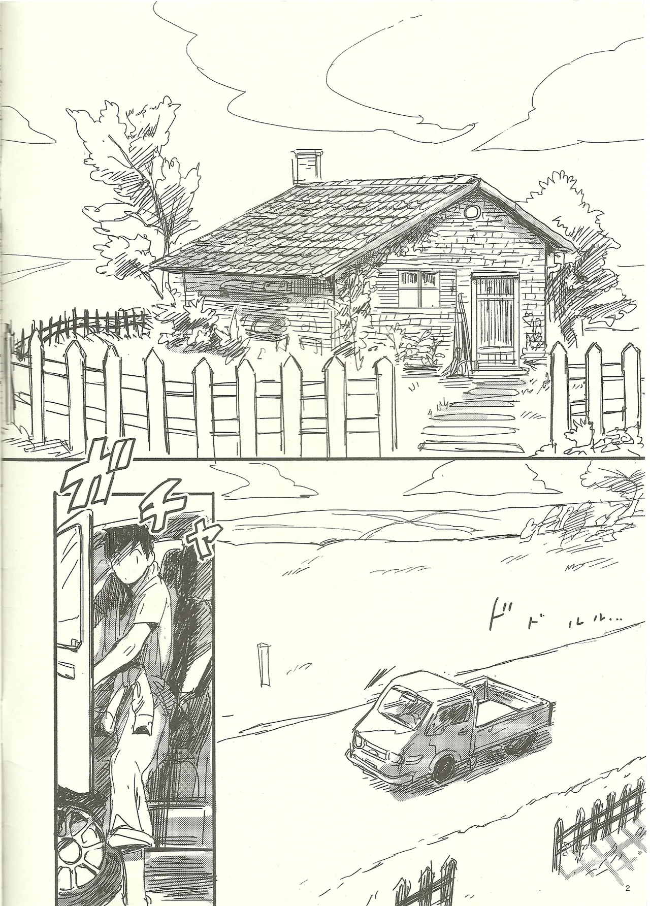 Tsunagi de Otsunagi page 2 full