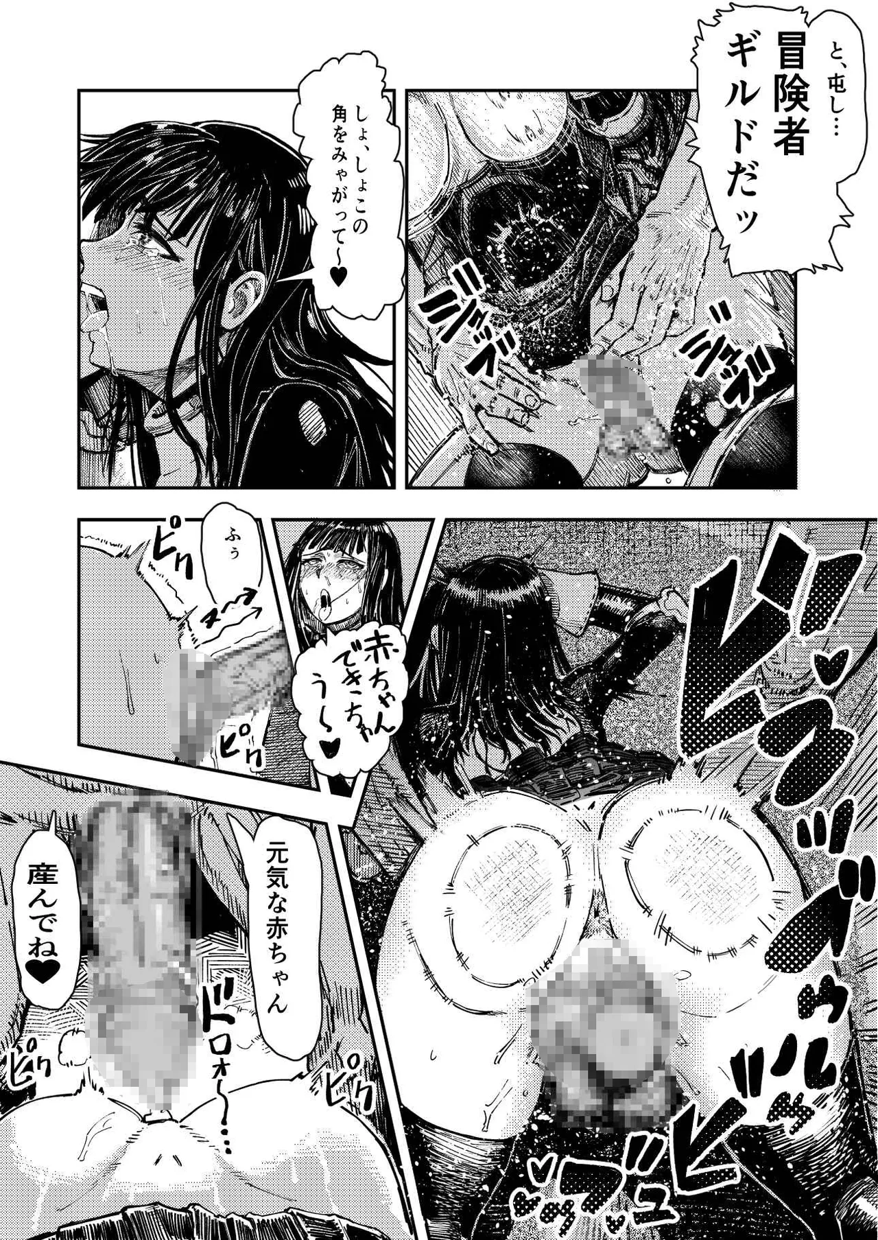 暗黒マッサージ師異世界にイク page 5 full