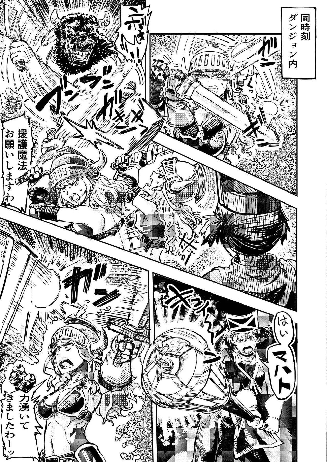 暗黒マッサージ師異世界にイク page 9 full