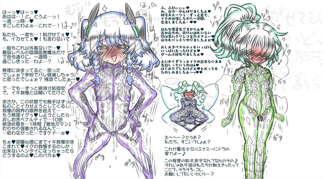 A defeated, cursed magical girl endures everyday life in a tentacle suit, putting on a brave face ♥ page 3 full