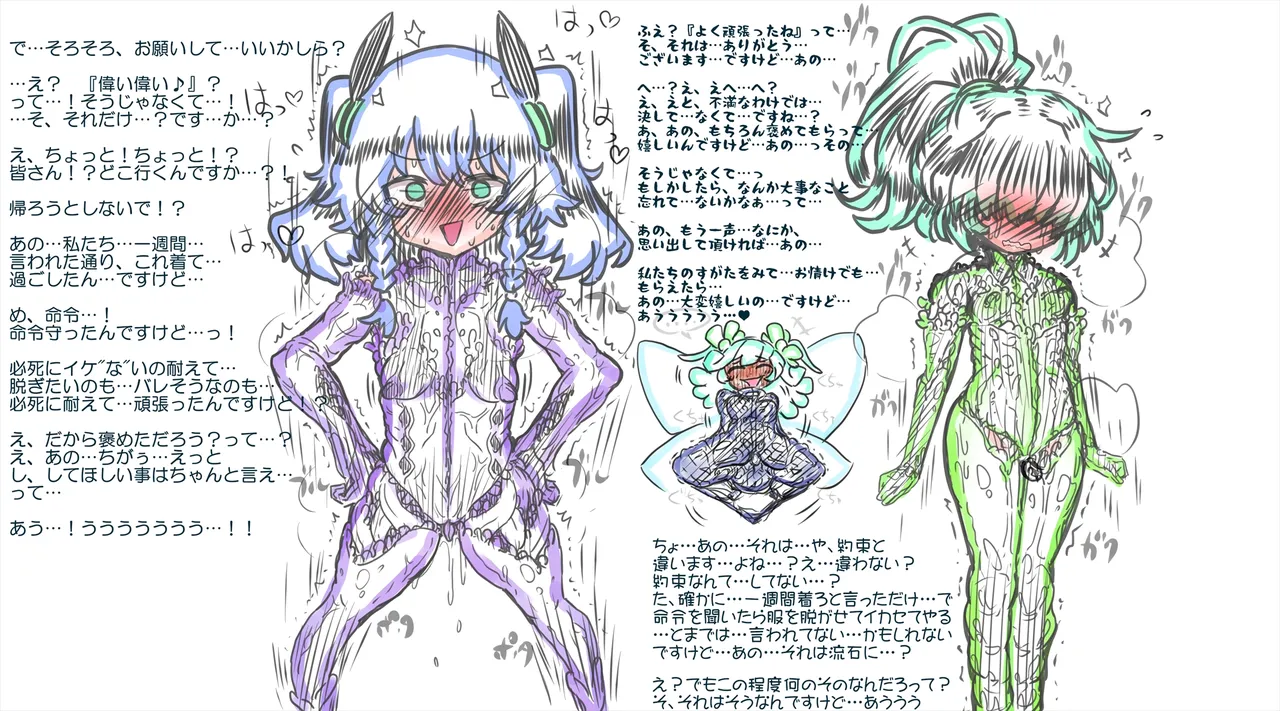 A defeated, cursed magical girl endures everyday life in a tentacle suit, putting on a brave face ♥ page 5 full