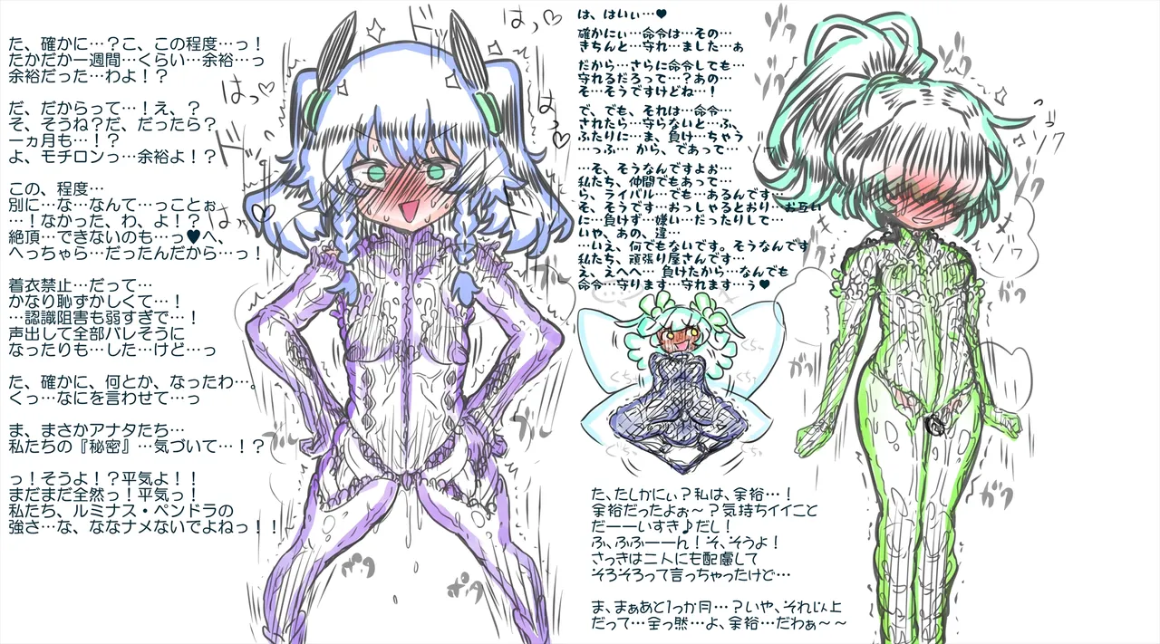 A defeated, cursed magical girl endures everyday life in a tentacle suit, putting on a brave face ♥ page 6 full