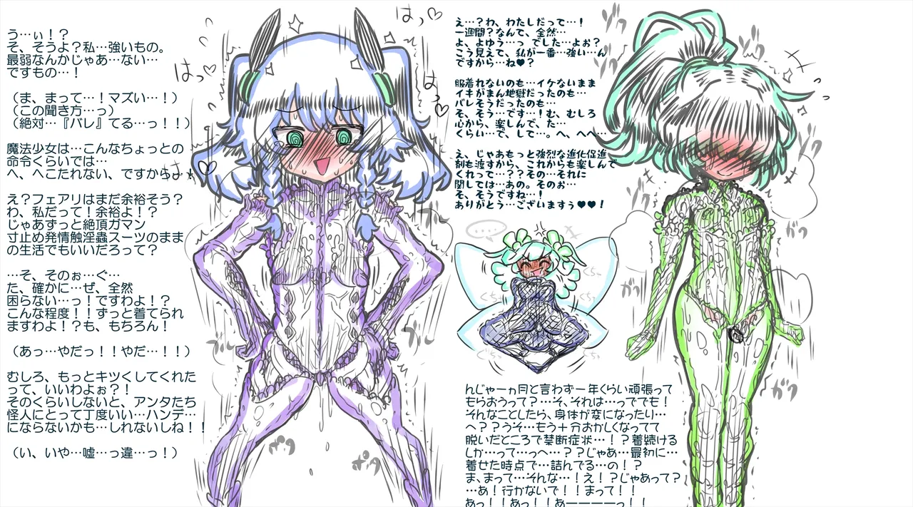 A defeated, cursed magical girl endures everyday life in a tentacle suit, putting on a brave face ♥ page 7 full
