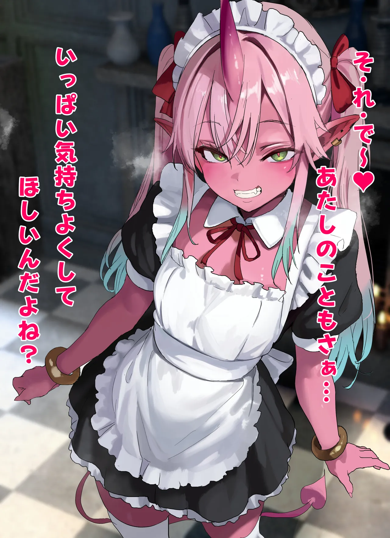 ももまん悪魔メイドのももきちゃんのおまんこでいっぱい気持ちよくなっち page 4 full