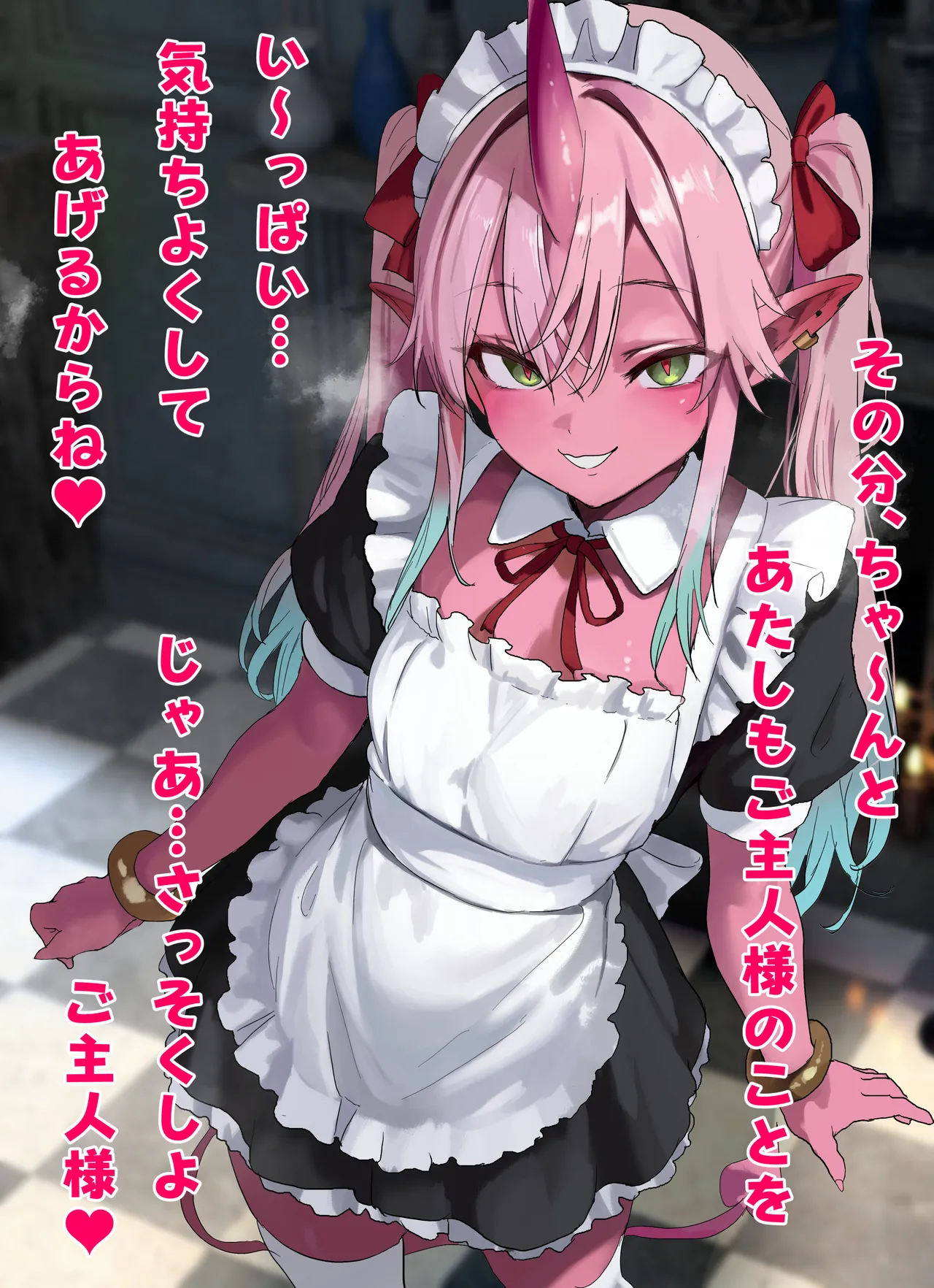 ももまん悪魔メイドのももきちゃんのおまんこでいっぱい気持ちよくなっち page 5 full