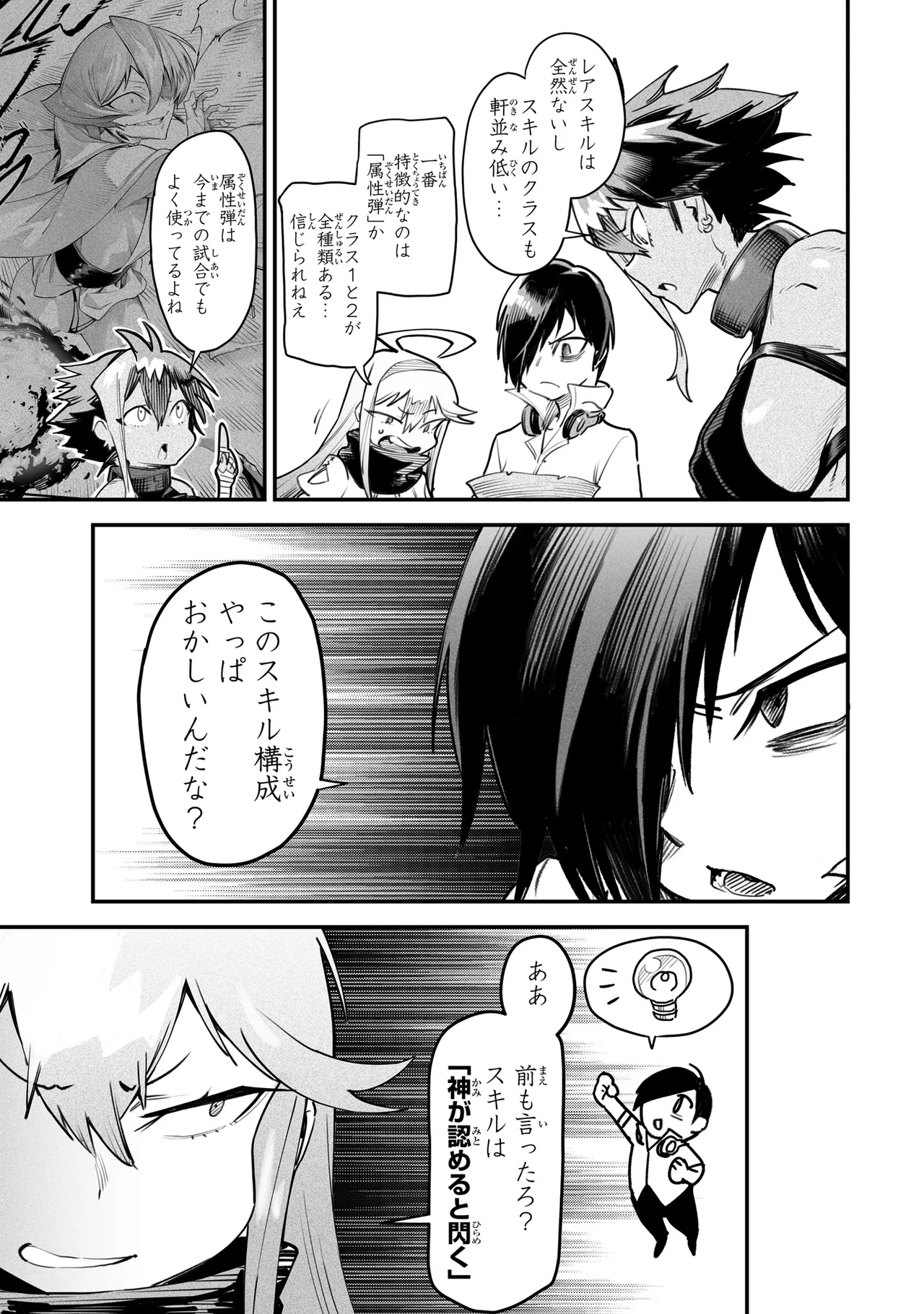 Tensei Coliseum Saijaku Skill 03 page 10 full