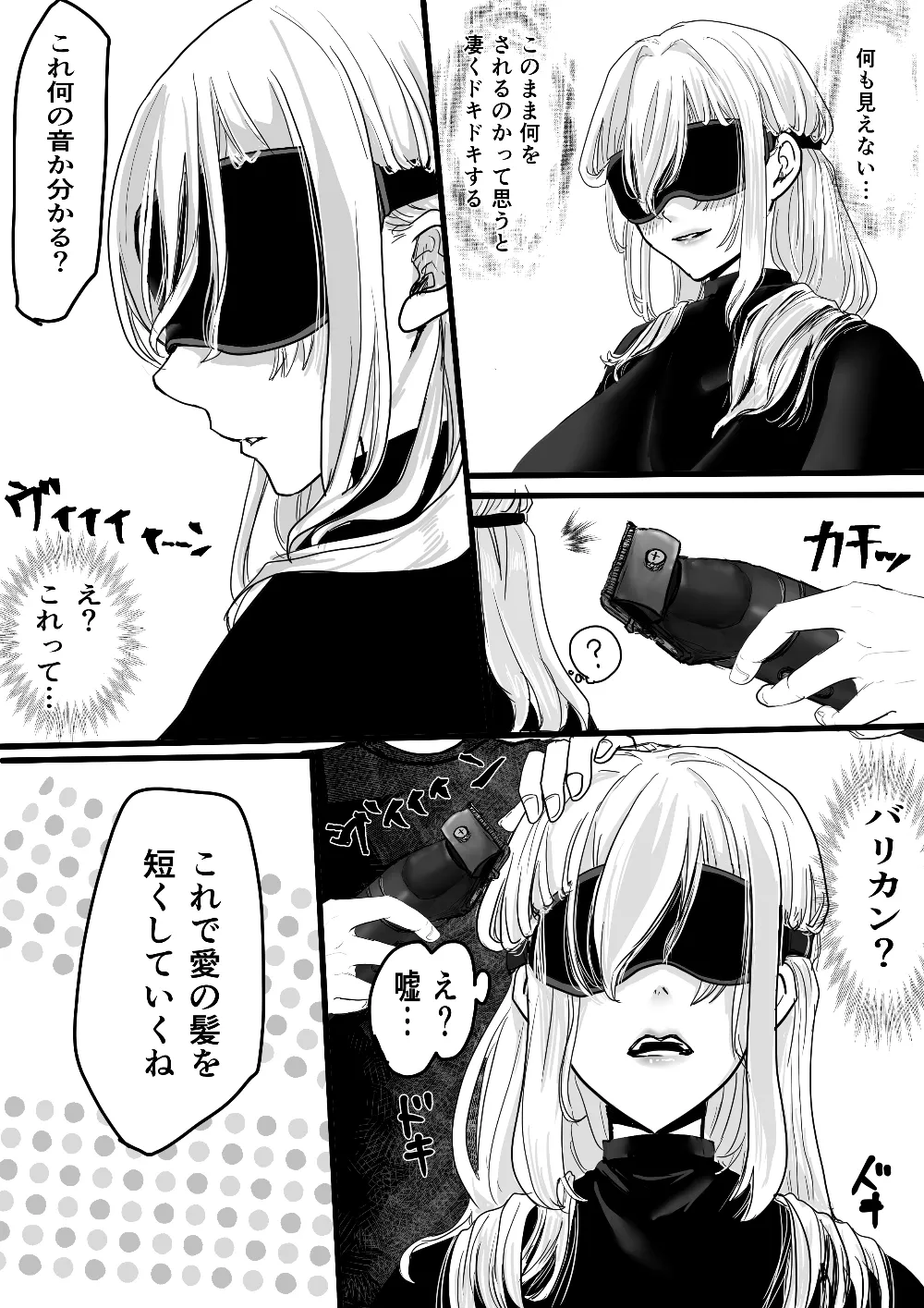 ミニ漫画 page 10 full