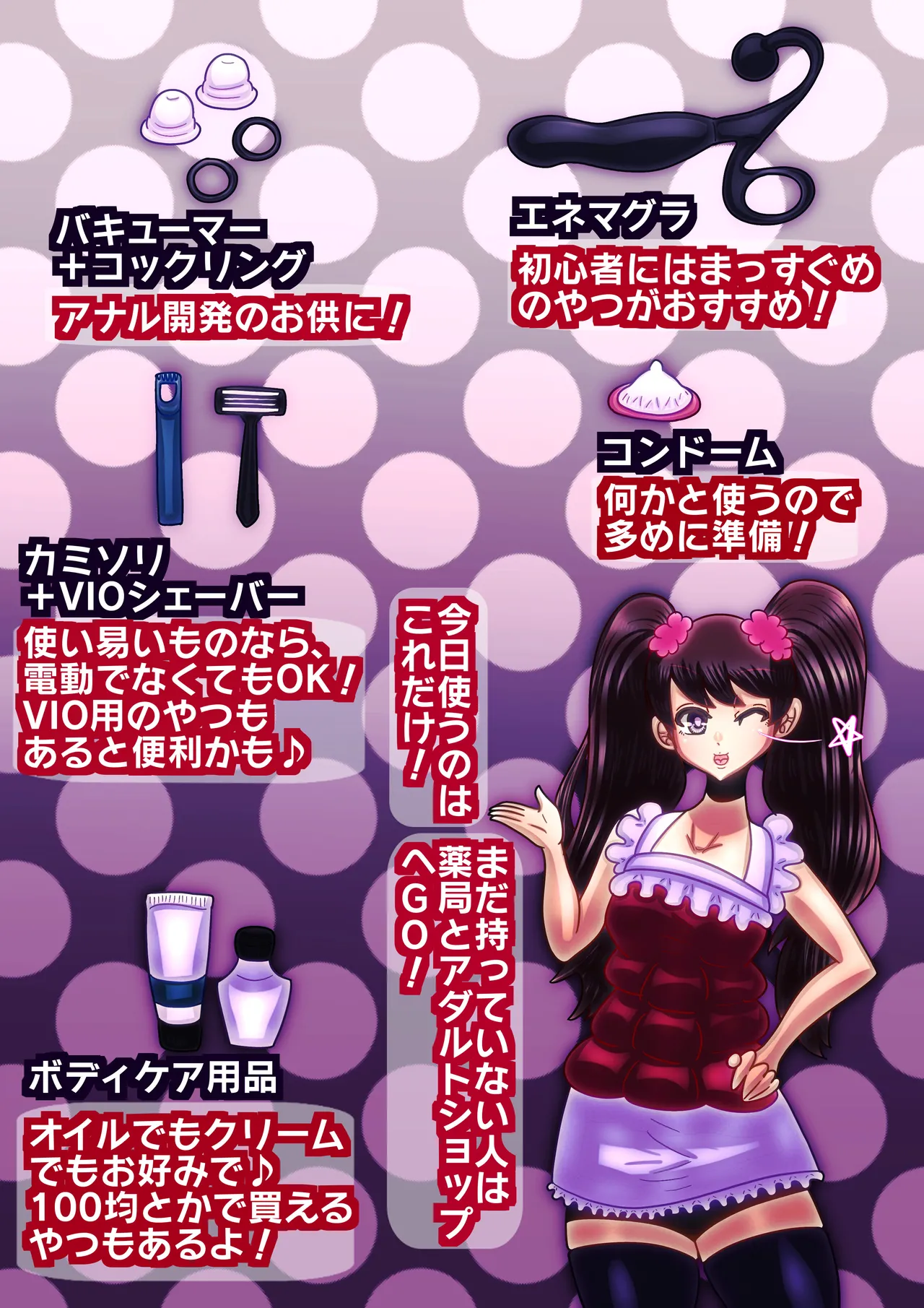 papa to musume no tokoro ten tyarenzi〜 issyo ni mesuiki dekiru ka na?〜 page 3 full
