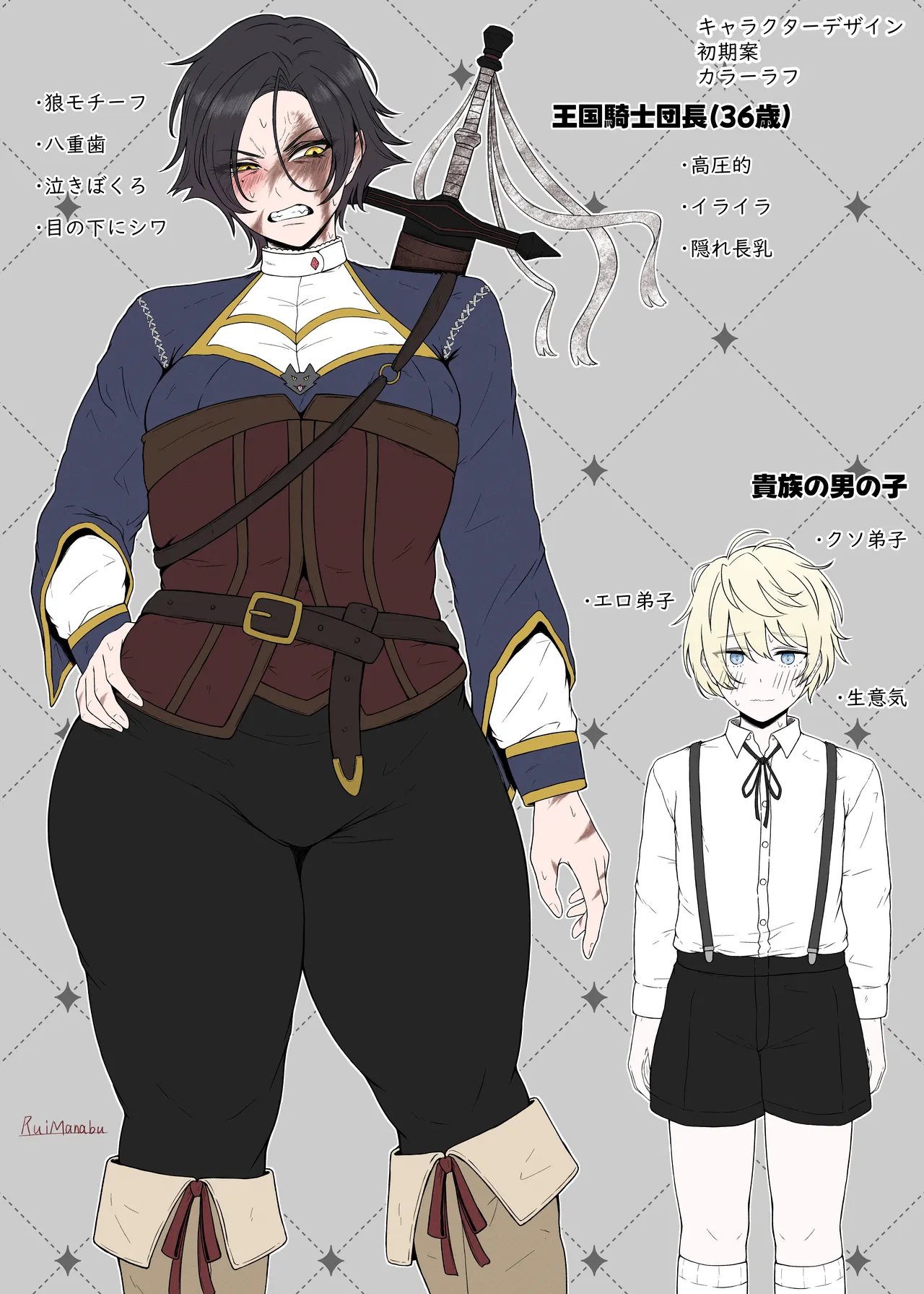 長乳女騎士（36歳）クソ弟子にハメられる page 2 full