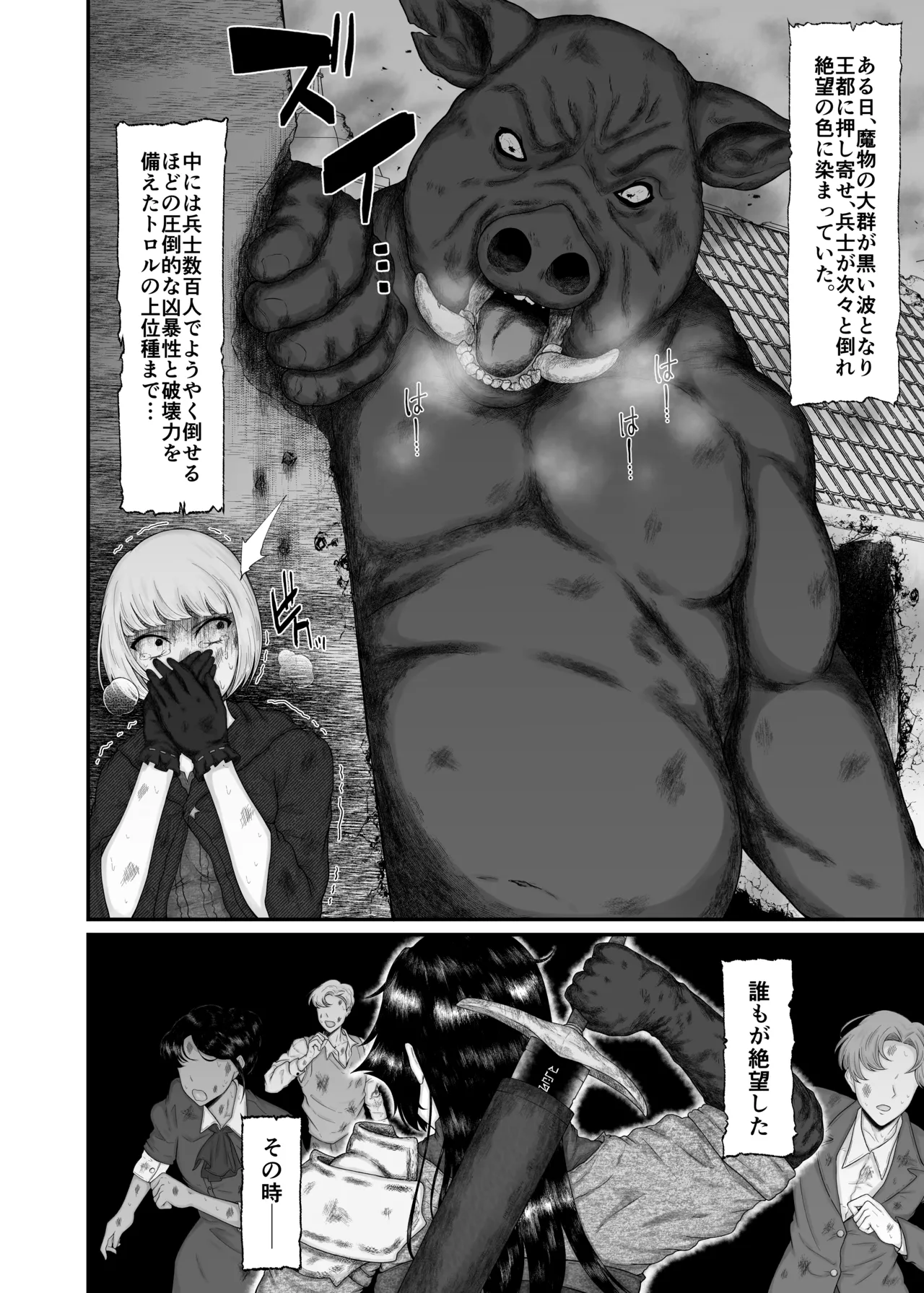 長乳女騎士（36歳）クソ弟子にハメられる page 5 full