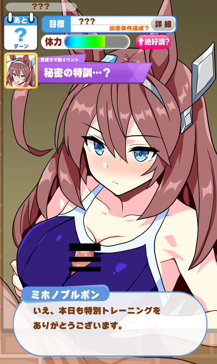 Mihono Bourbon page 10 full