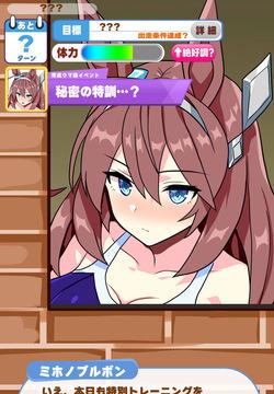 Mihono Bourbon
