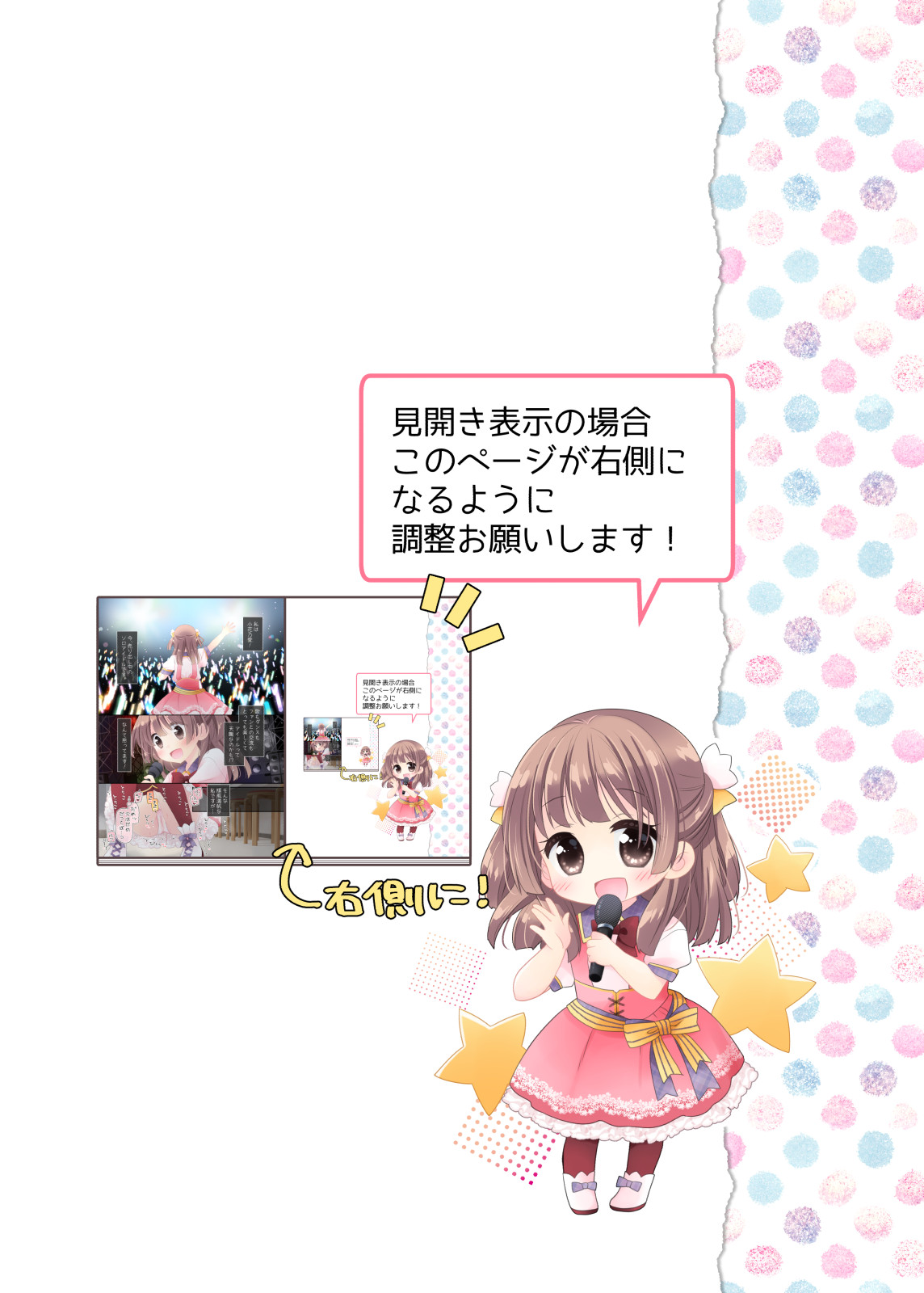 魔法のオナホ 狙われたアイドルは快感に溺れる page 1 full