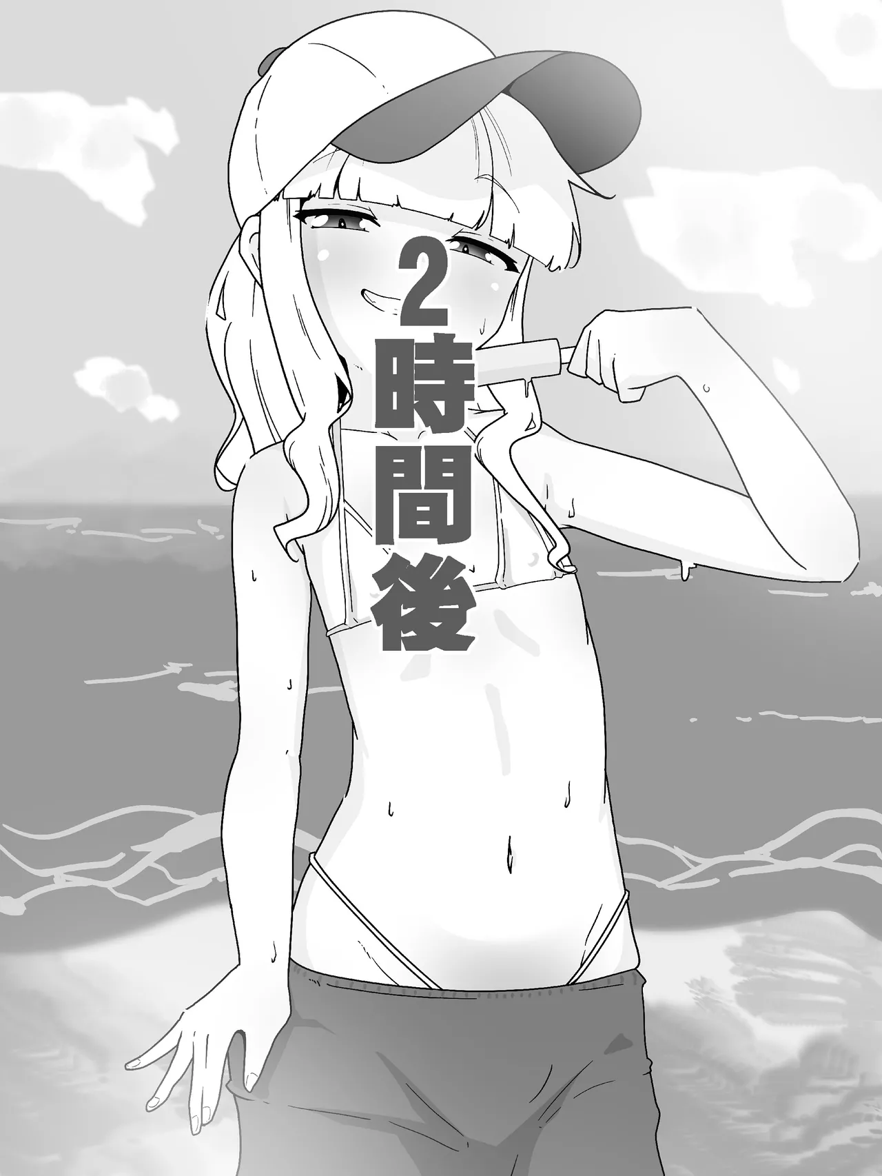Ippanjin ni maketara koo narimasu page 6 full