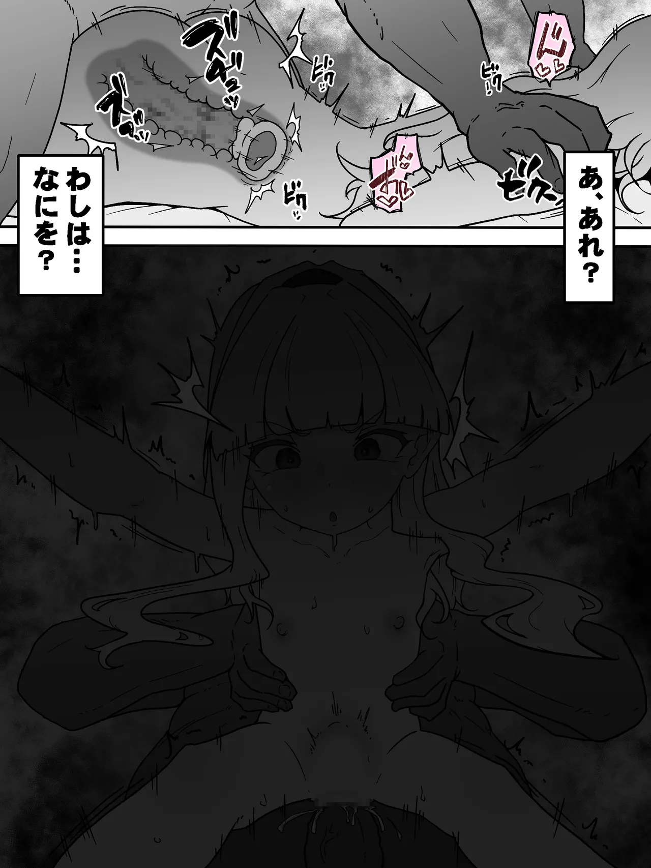 Ippanjin ni maketara koo narimasu page 7 full