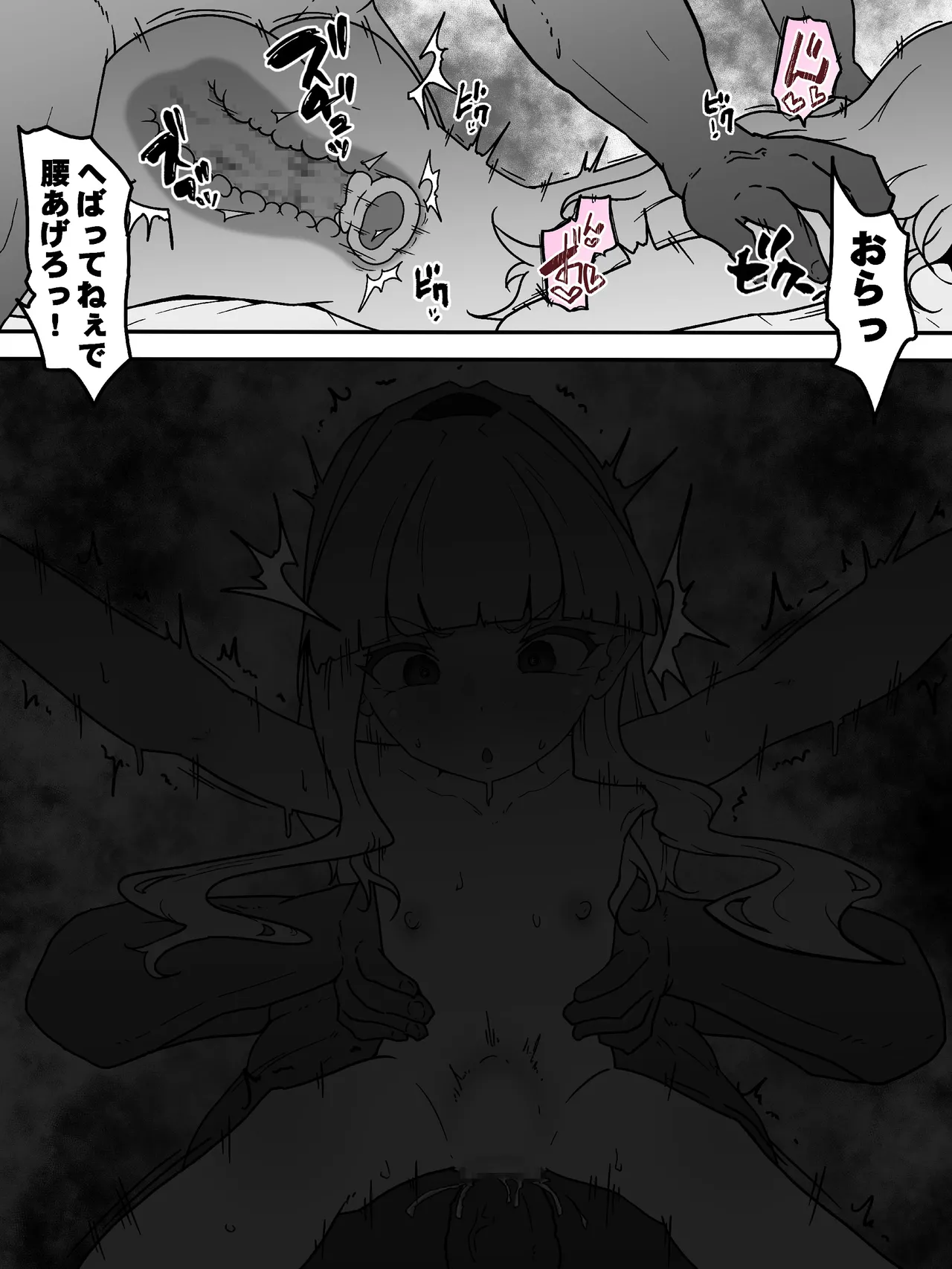 Ippanjin ni maketara koo narimasu page 8 full