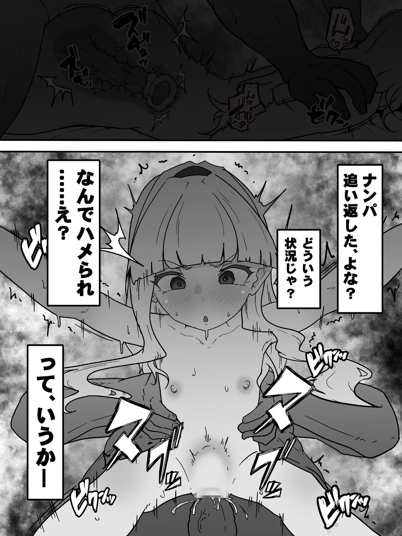 Ippanjin ni maketara koo narimasu page 9 full