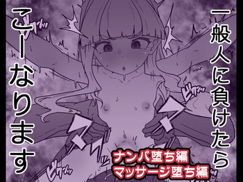 Ippanjin ni maketara koo narimasu cover