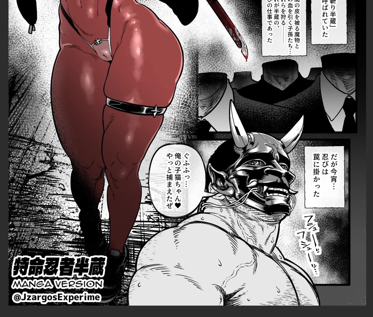 ジェイザルゴ page 9 full