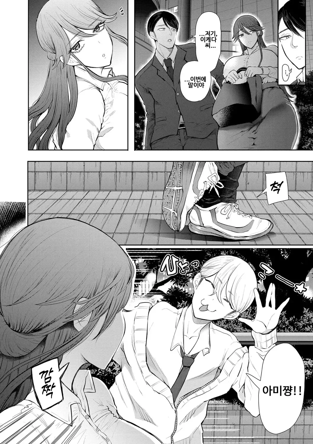 Shachiku OL wa Choukyou o Kotowarenai | 사축 OL은 조교를 거절할 수 없다 3화 ~구속편~ page 4 full