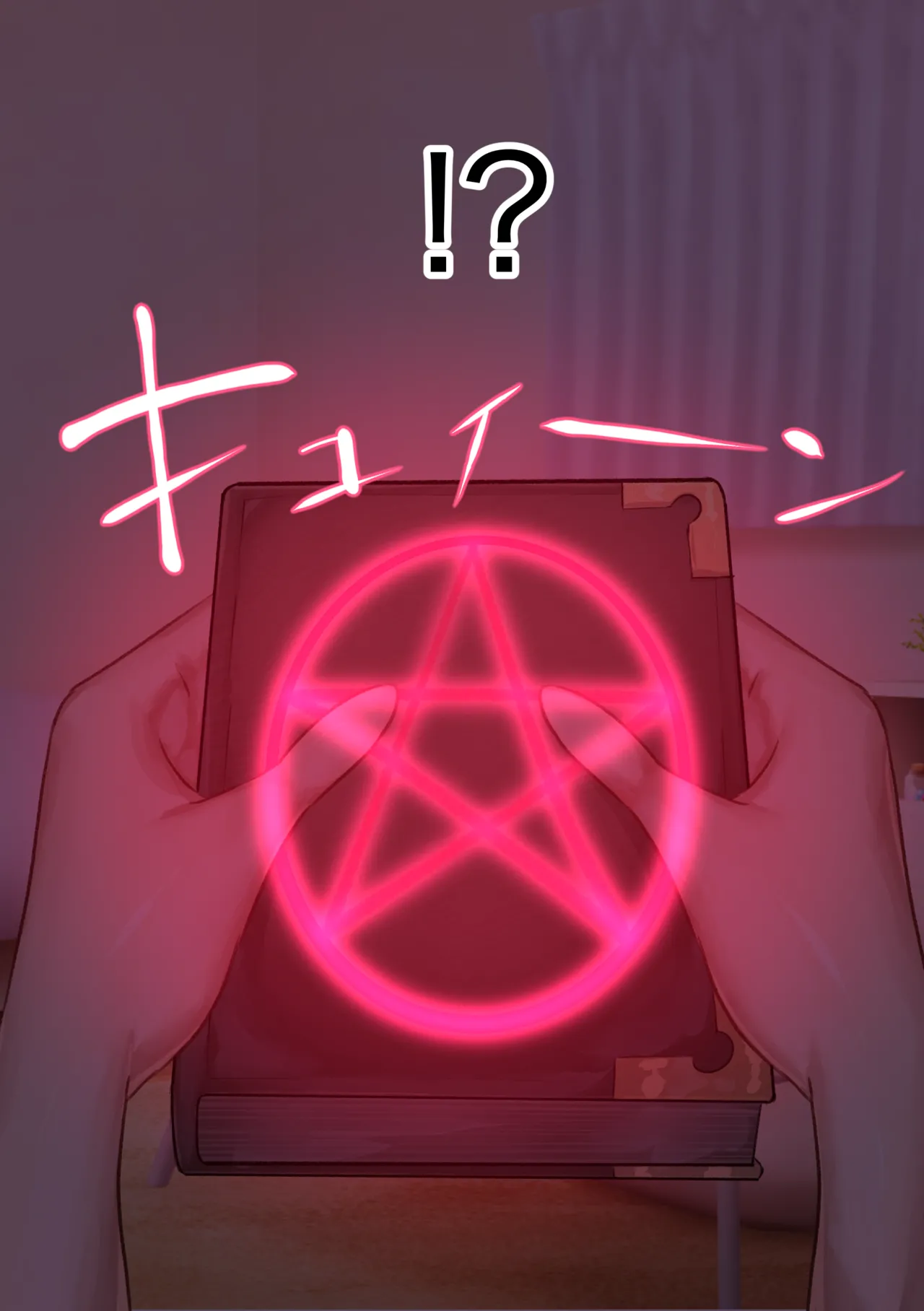 Akuma san to futanarichan page 4 full