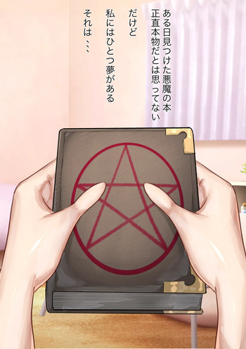 Akuma san to futanarichan cover