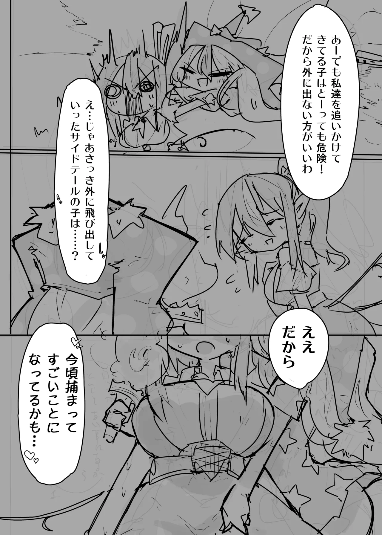 クラウンピースの炎で発情する妖精のハナシ page 5 full