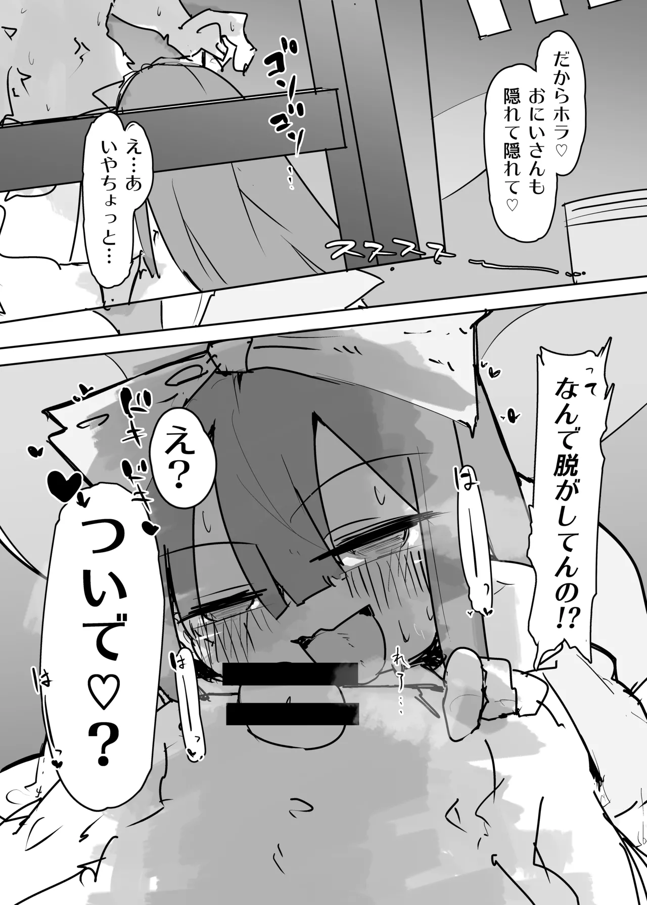クラウンピースの炎で発情する妖精のハナシ page 6 full