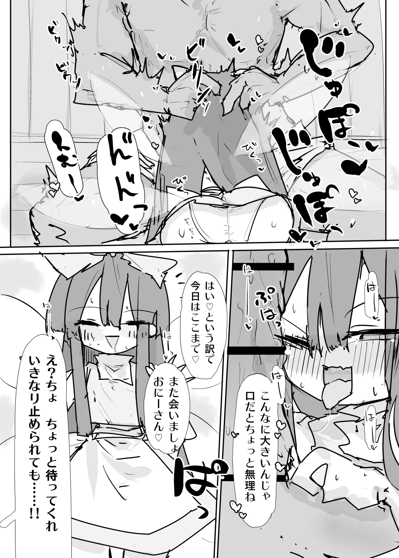 クラウンピースの炎で発情する妖精のハナシ page 8 full