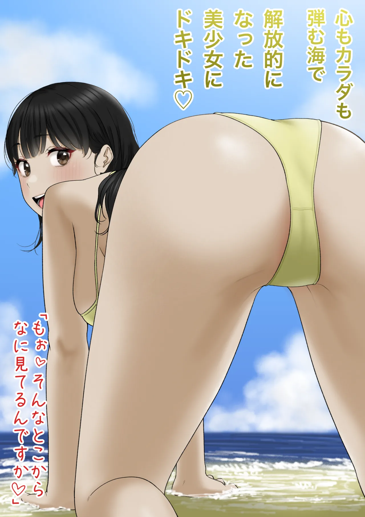 Debut Shita Seisona Doukyuusei page 6 full