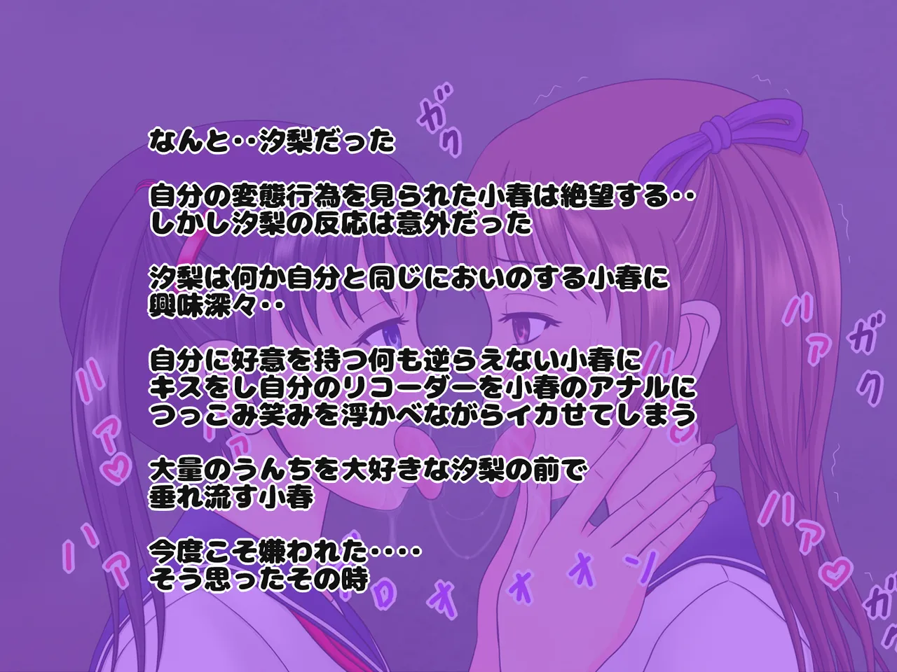 Moshimo Ore no Imouto ga Hentai Les Sca Play ni Hamattara!! page 5 full