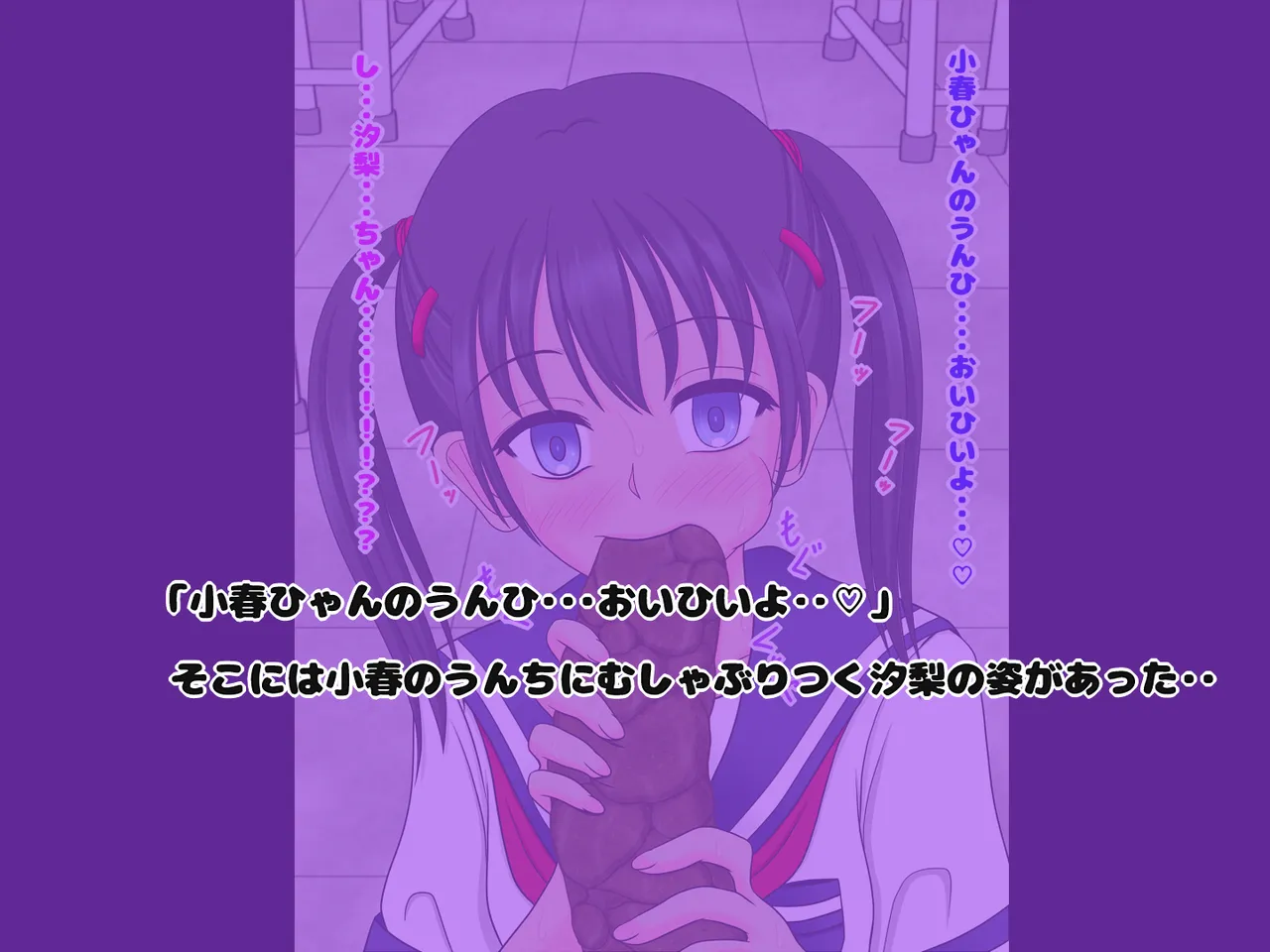 Moshimo Ore no Imouto ga Hentai Les Sca Play ni Hamattara!! page 6 full