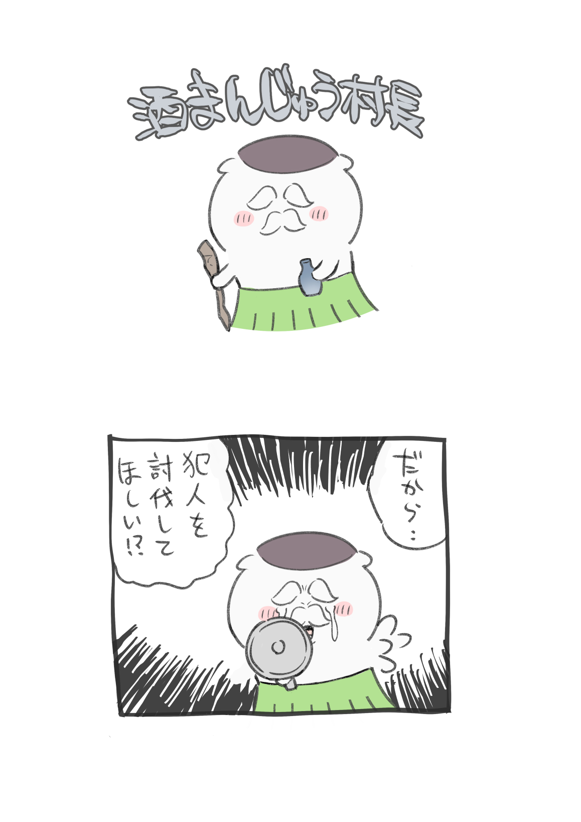 偽くろさき page 10 full