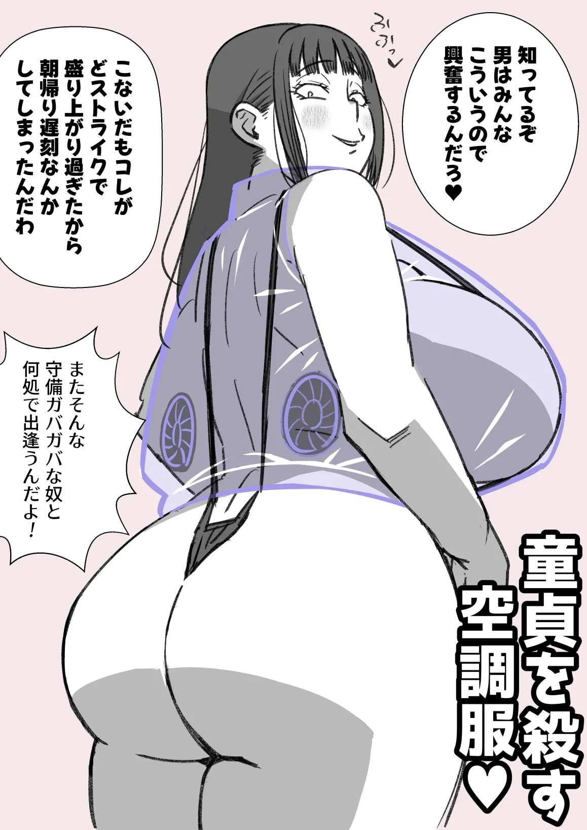 偽くろさき page 3 full
