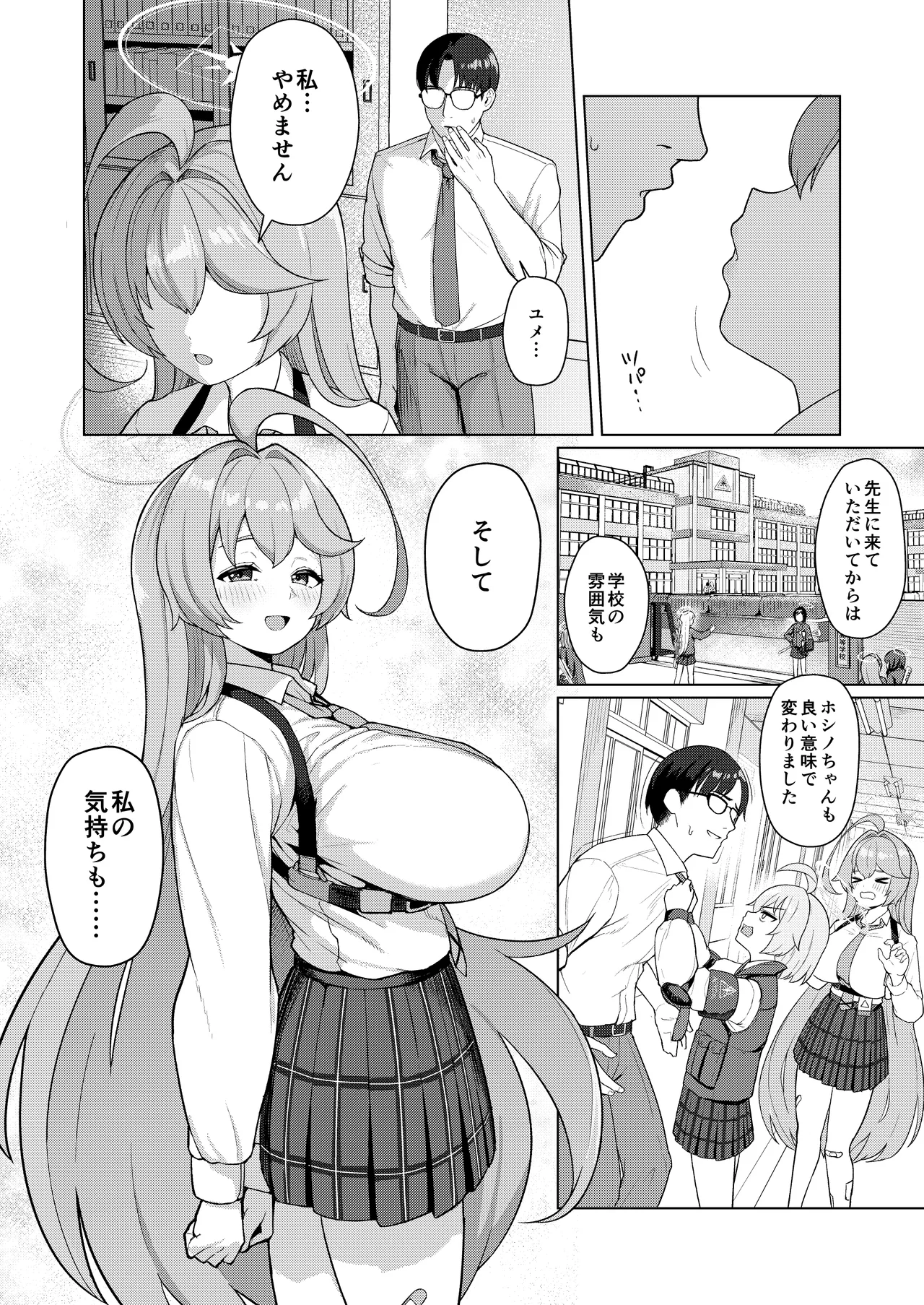 Yume no naka de page 7 full