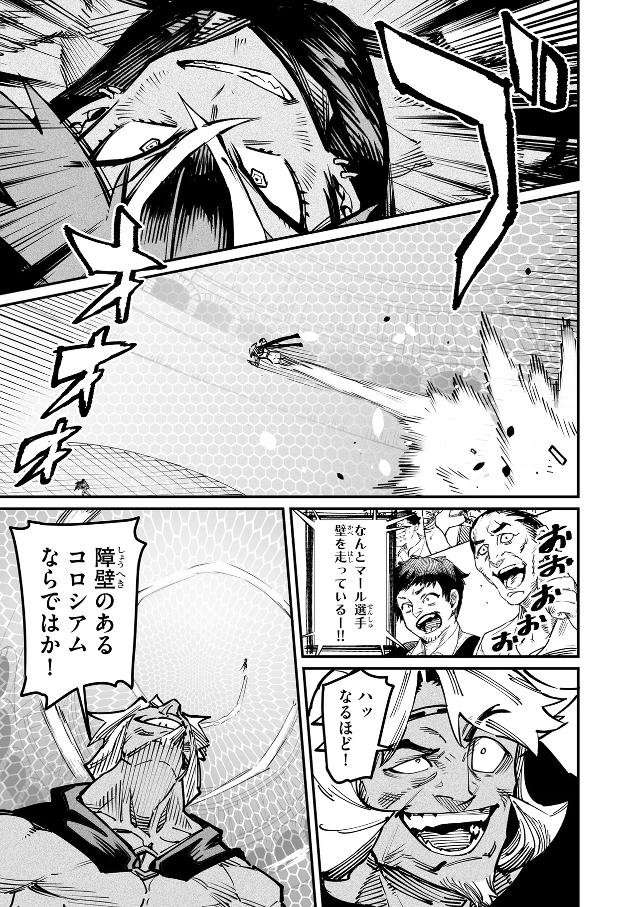 Tensei Coliseum Saijaku Skill 05 page 8 full