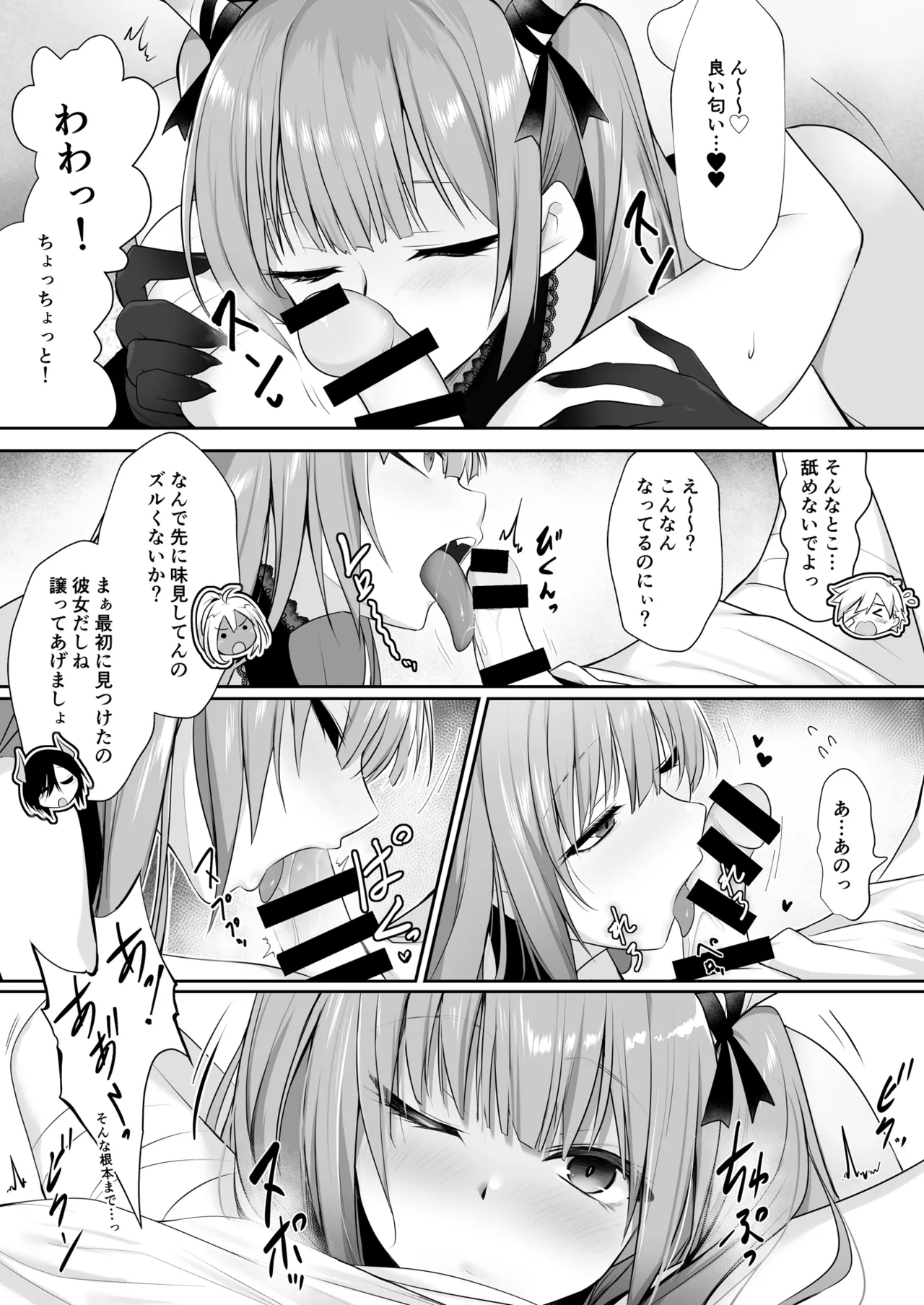 駆け出し勇者が魔物のお姉さんに捕獲された話 page 8 full