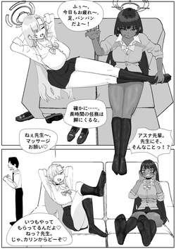 カリン＆アスナ 激臭足オナホでマゾゴミ精子を処理
