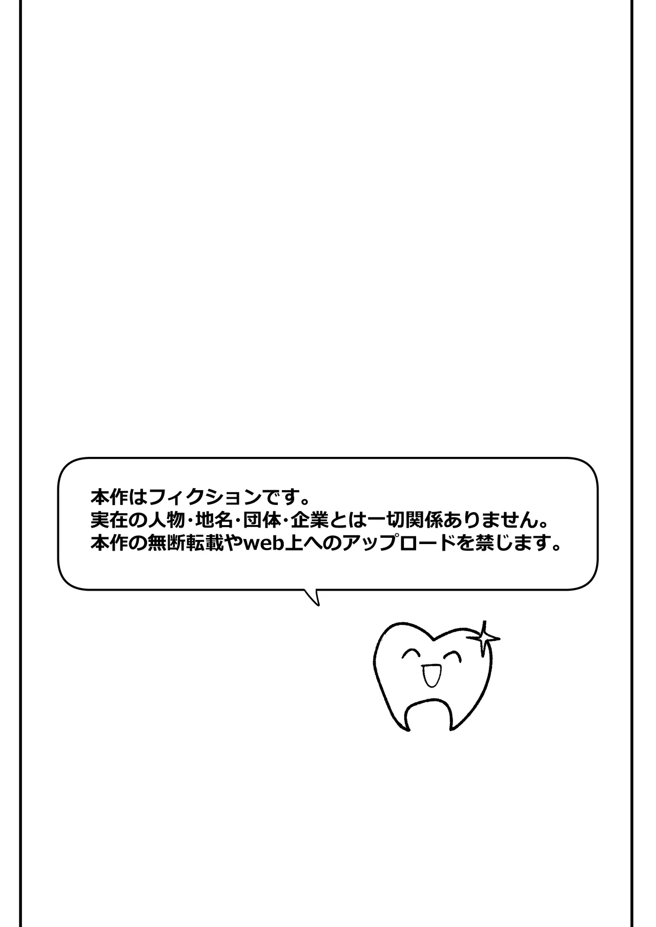 【朗報】弱おじ隣のマゾメスをオナホ扱いしてしまう page 2 full