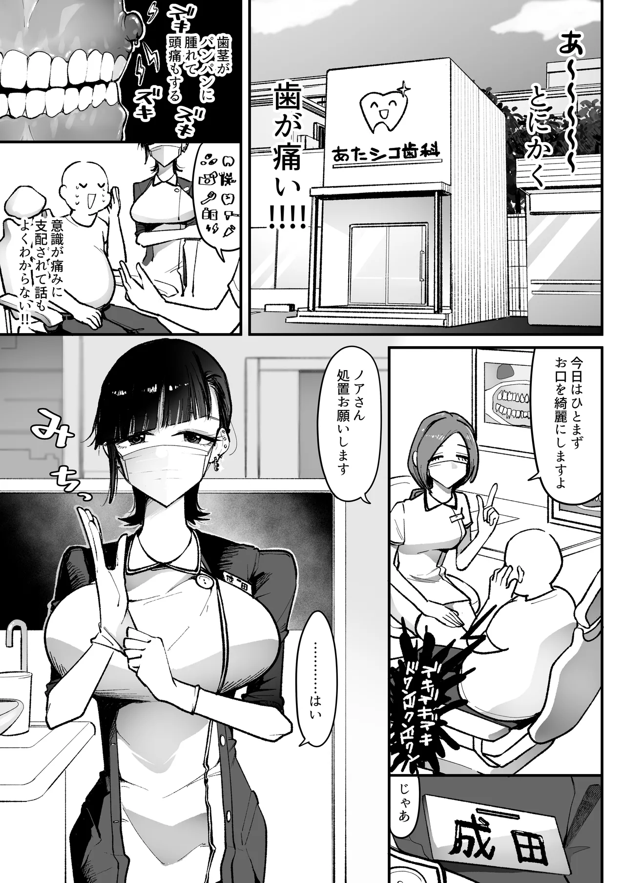 【朗報】弱おじ隣のマゾメスをオナホ扱いしてしまう page 3 full