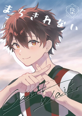 Machikirenai, Tomaranai cover