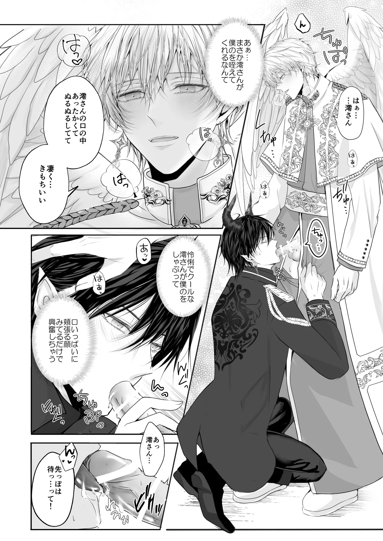 Toshishita Oujikei Idol ni Shuuchaku  Sareru Hanashi  MV Hen page 8 full