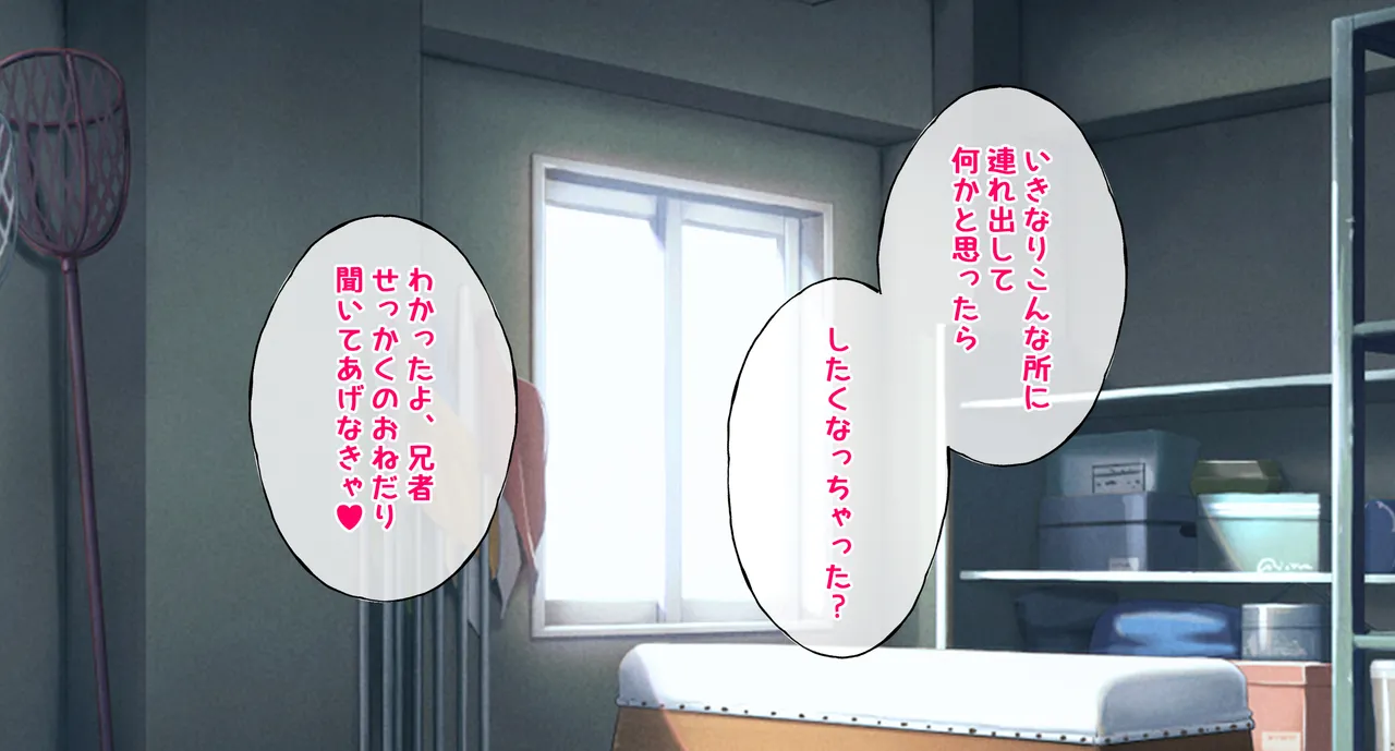 Suou Yuki page 2 full