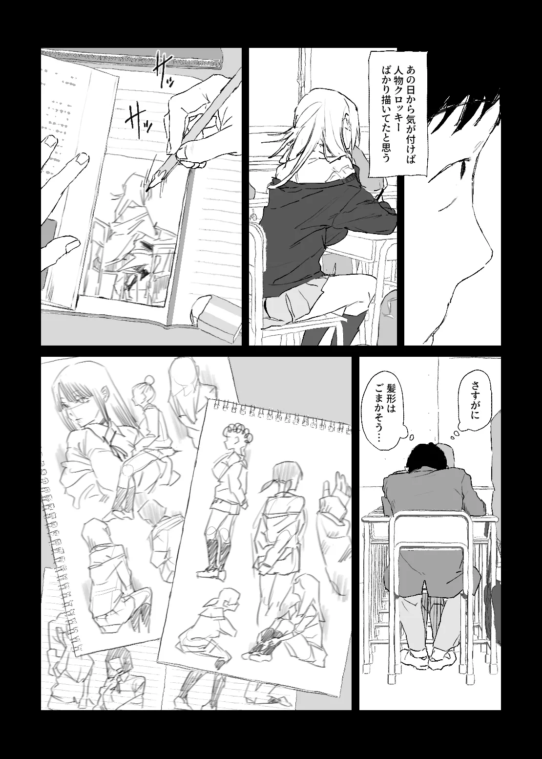 ぽりうれたん  2026.07.02 page 10 full